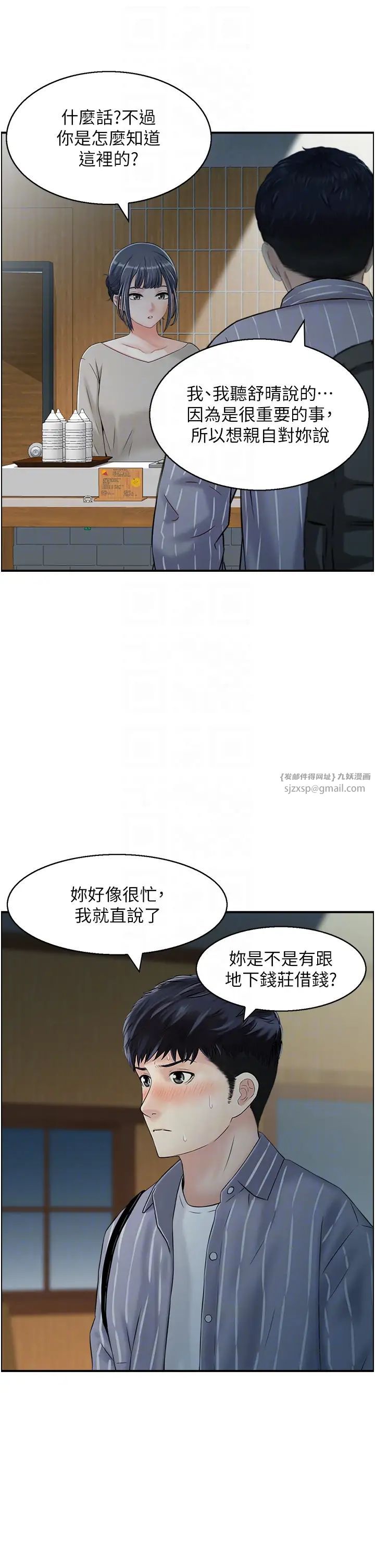 人妻控第9话-阿姨与陌生男子的密会