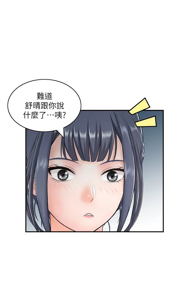 人妻控第9话-阿姨与陌生男子的密会