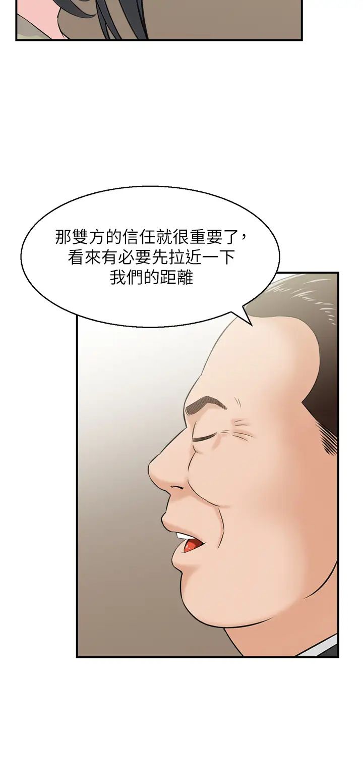 人妻控第9话-阿姨与陌生男子的密会
