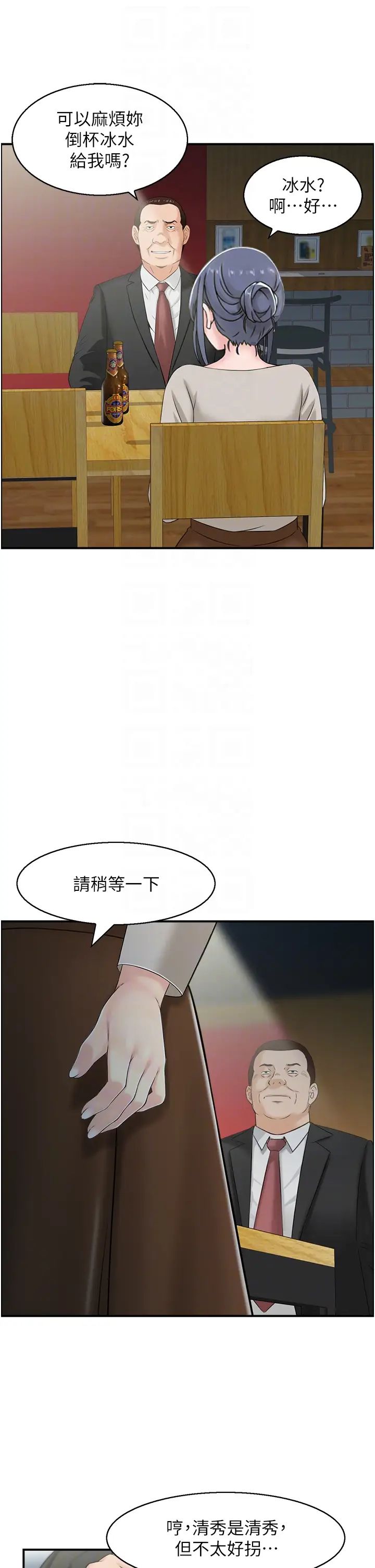 人妻控第9话-阿姨与陌生男子的密会