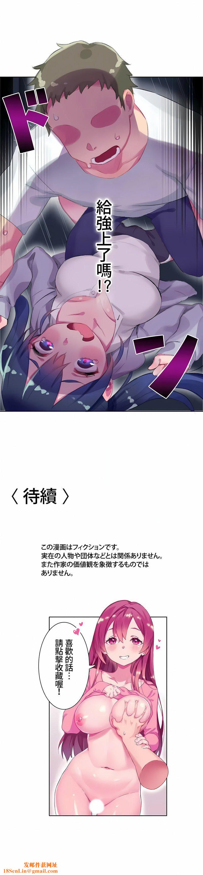 不要看我這樣XX可不會輸妳啊!?第6話