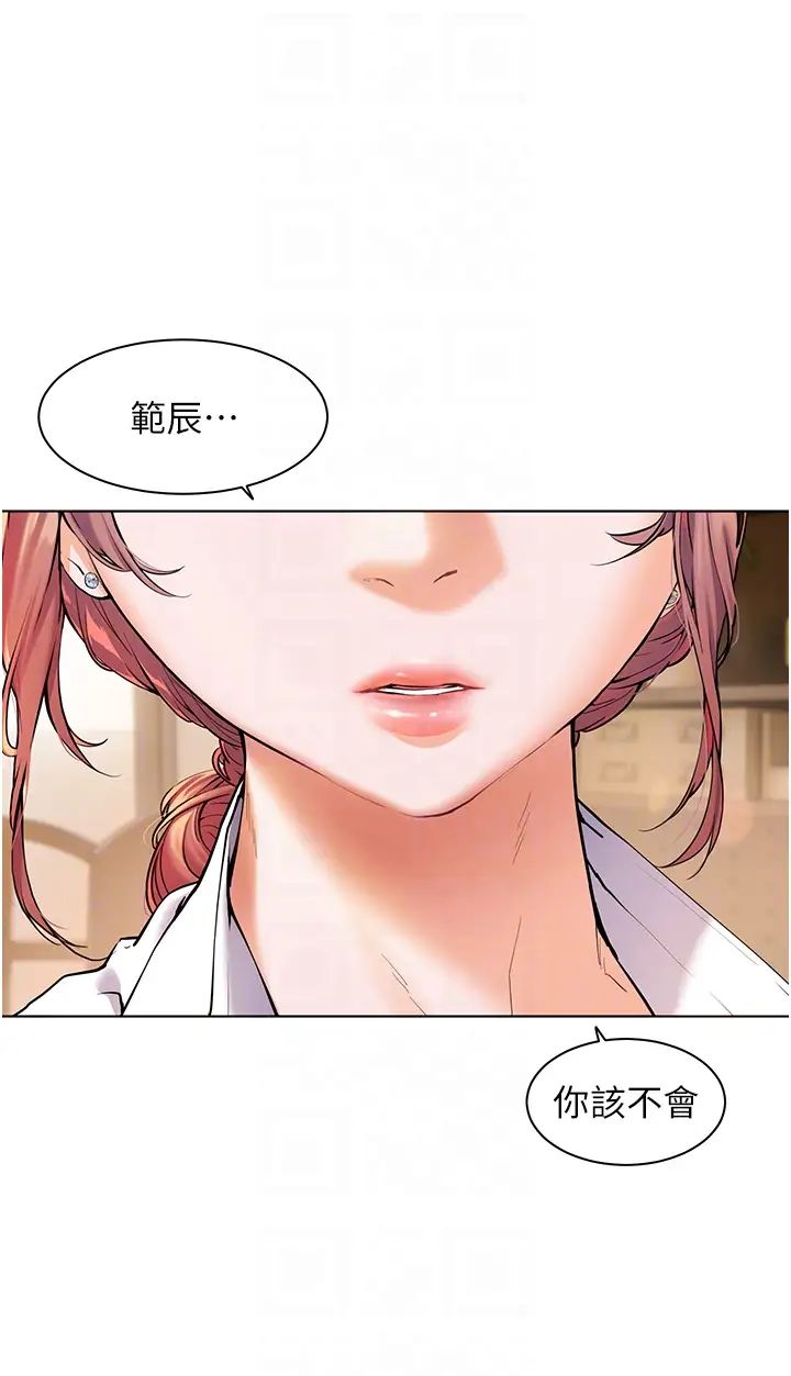 老师的亲密指导第3话-往前看得更仔细唷♥