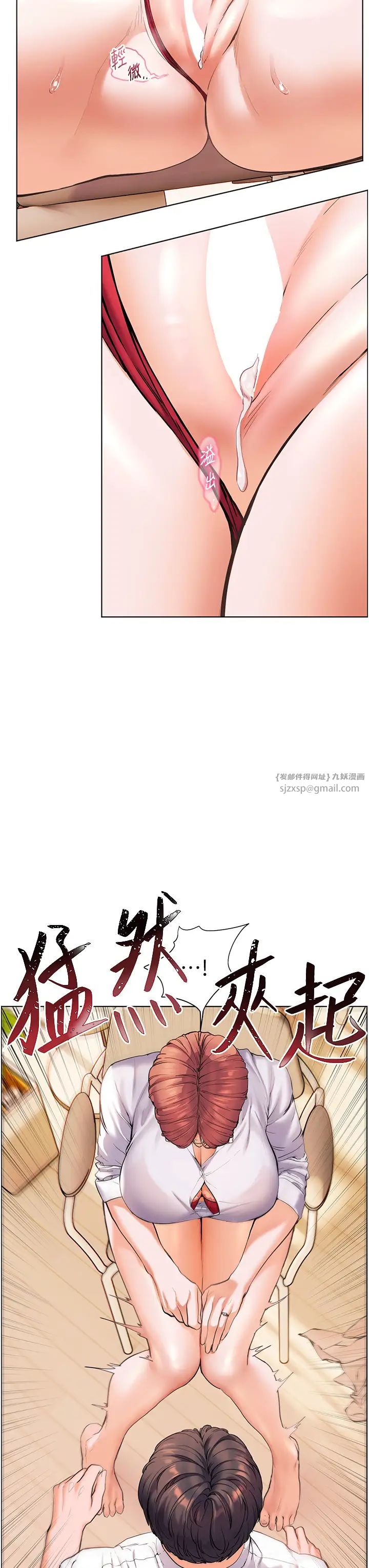 老师的亲密指导第4话-探索咸甜双洞的滋味