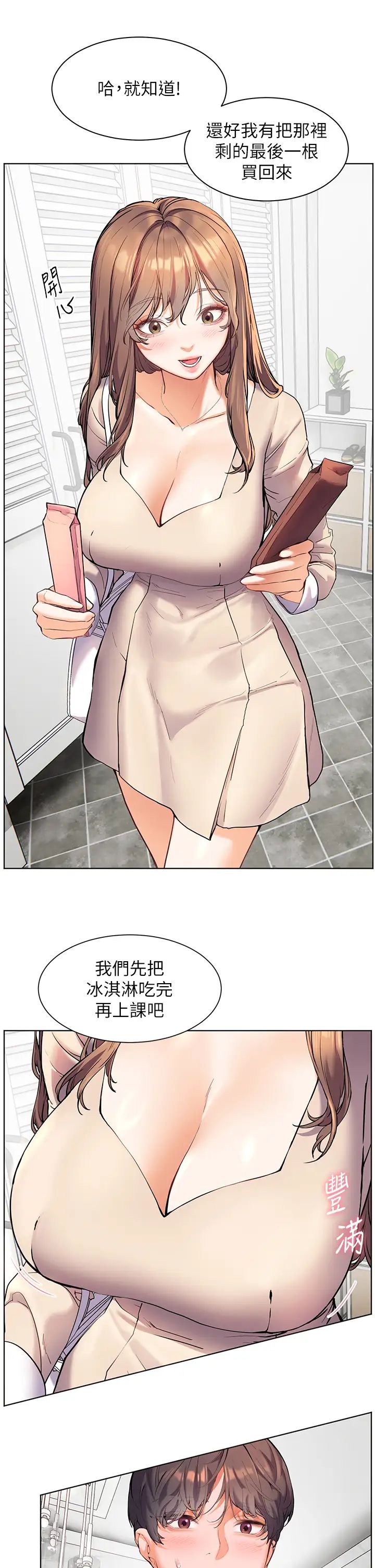 老師的親密指導第4話-探索鹹甜雙洞的滋味