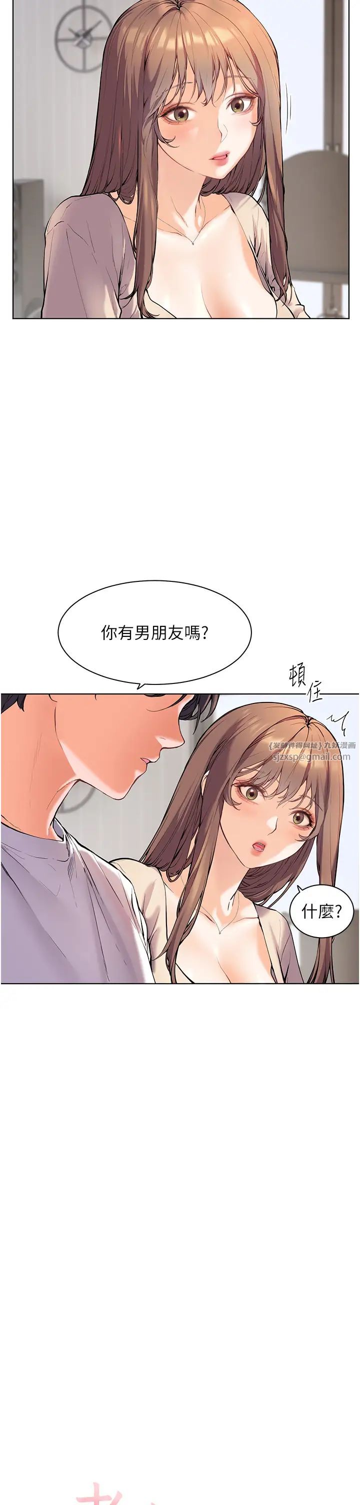 老師的親密指導第5話-老師，肉棒的英文怎麼說?