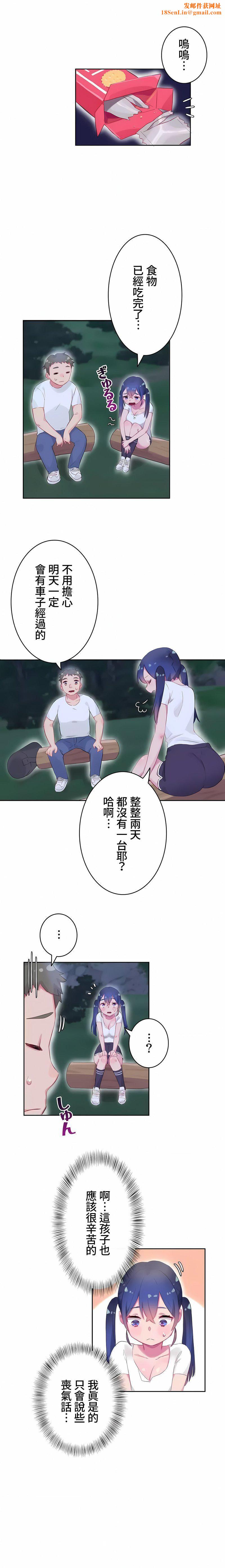 不要看我这样XX可不会输妳啊!?第8话
