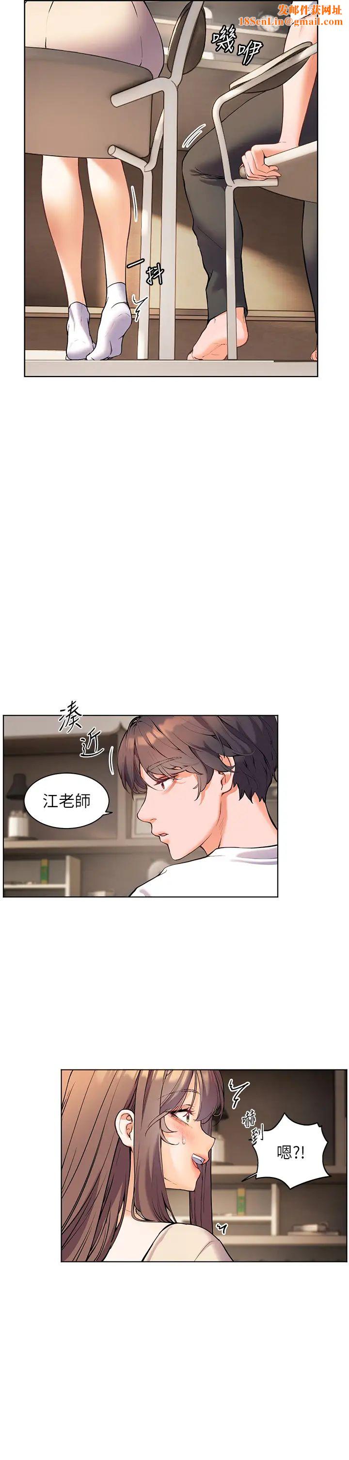 老师的亲密指导第5话-老师，肉棒的英文怎么说?
