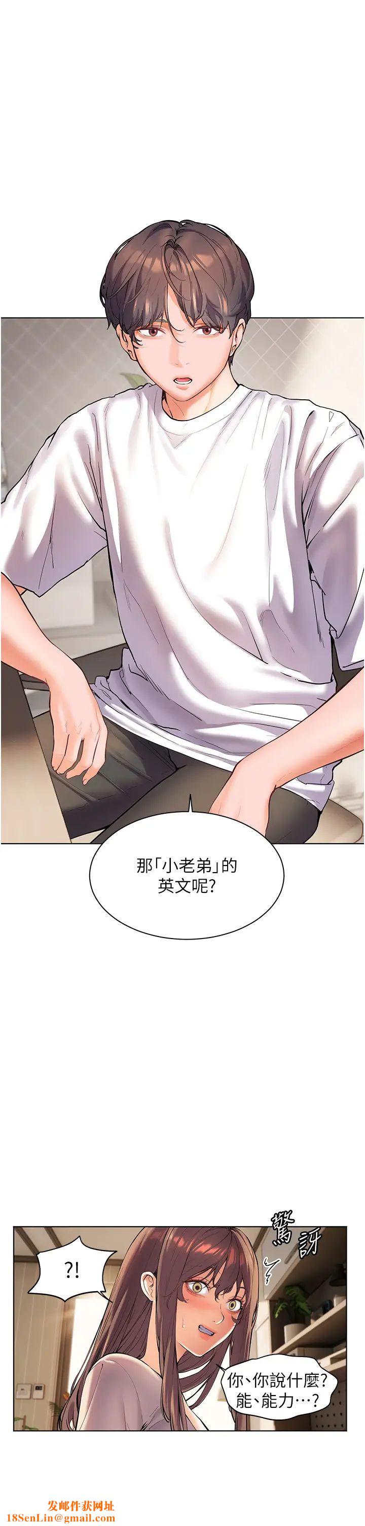 老师的亲密指导第5话-老师，肉棒的英文怎么说?