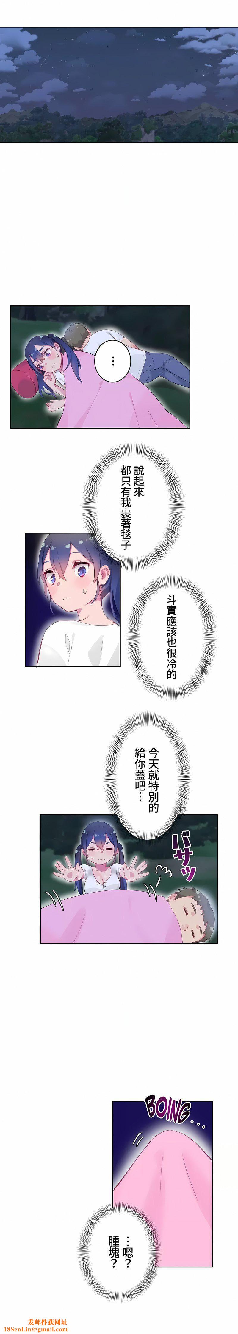 不要看我这样XX可不会输妳啊!?第8话