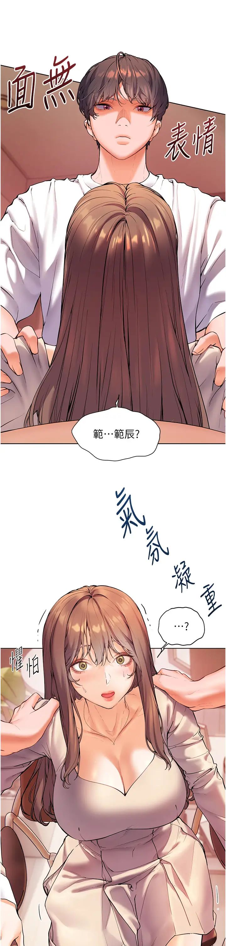 老师的亲密指导第5话-老师，肉棒的英文怎么说?