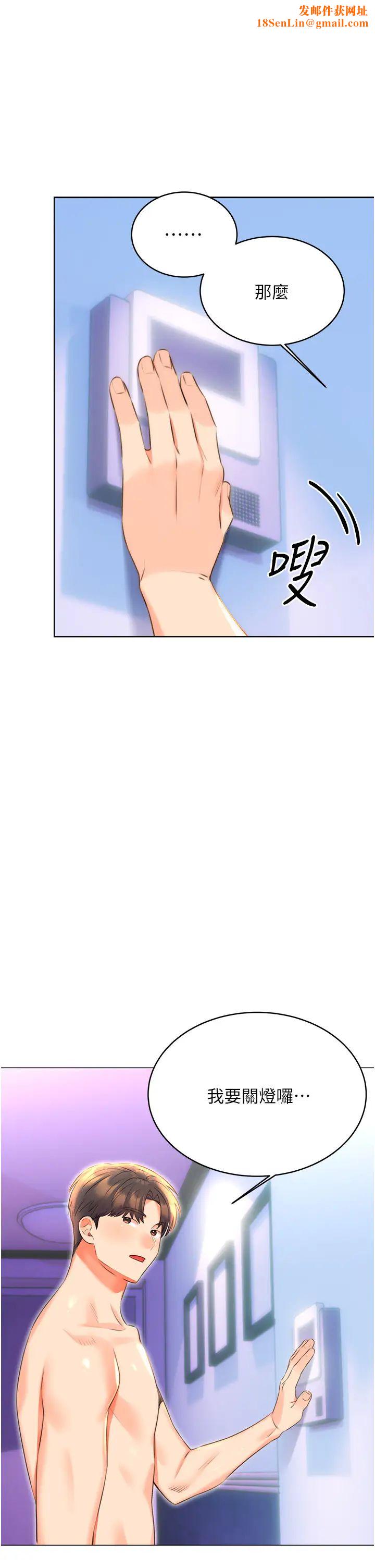 性运刮刮乐第19话-阿姨做菜给你吃~