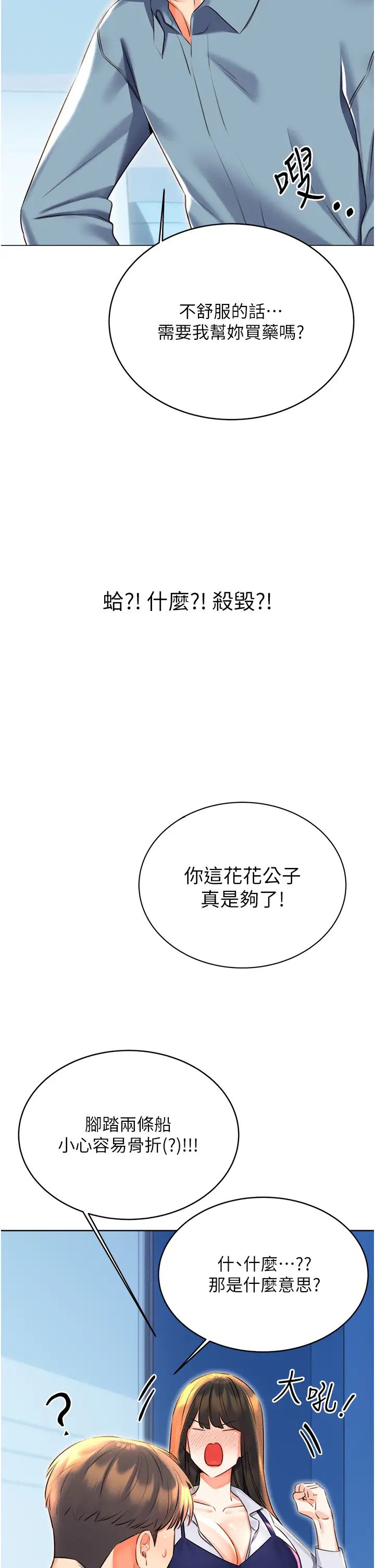 性运刮刮乐第19话-阿姨做菜给你吃~
