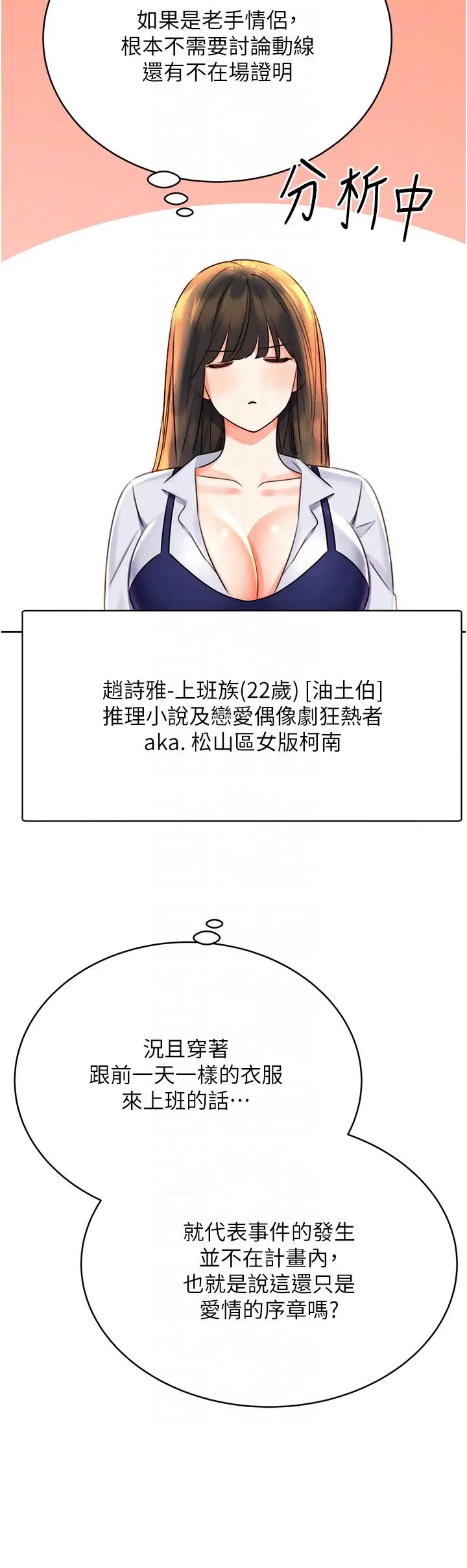 性运刮刮乐第19话-阿姨做菜给你吃~