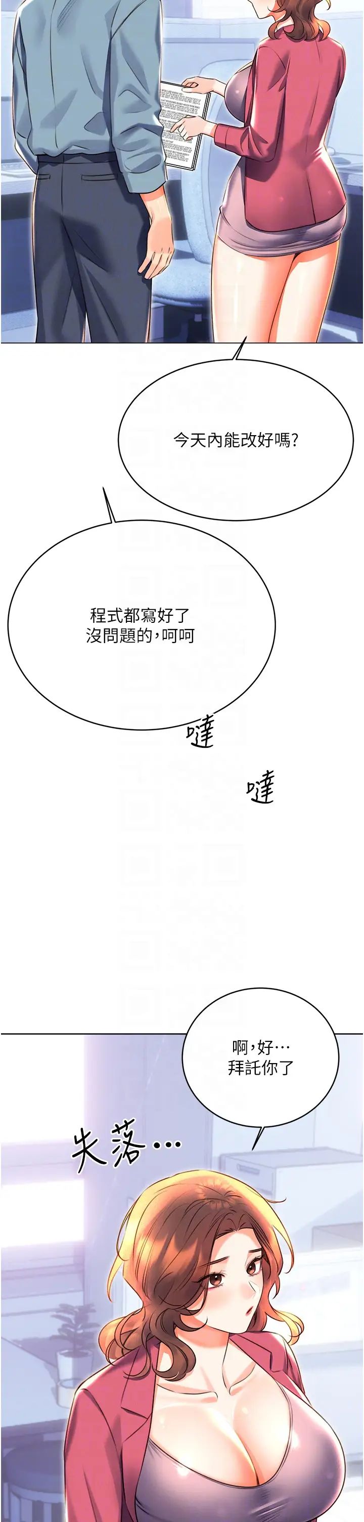 性运刮刮乐第19话-阿姨做菜给你吃~
