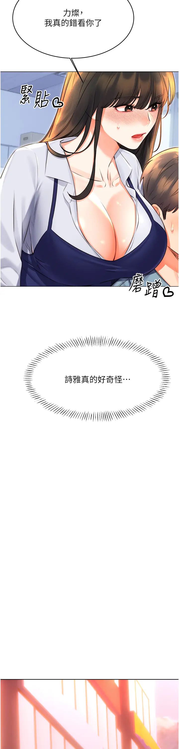 性运刮刮乐第19话-阿姨做菜给你吃~