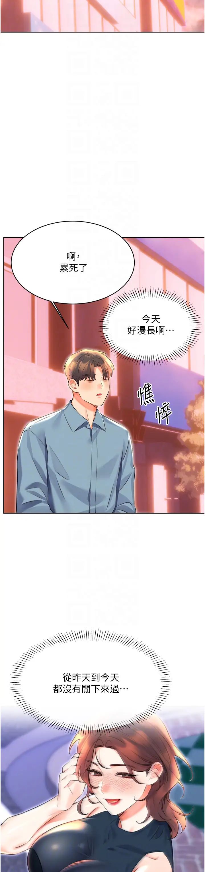 性运刮刮乐第19话-阿姨做菜给你吃~