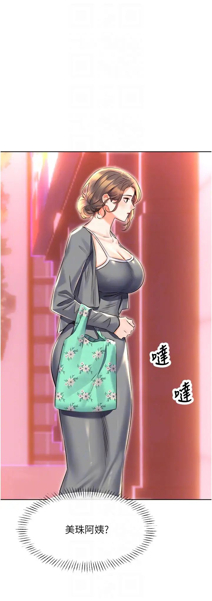 性运刮刮乐第19话-阿姨做菜给你吃~