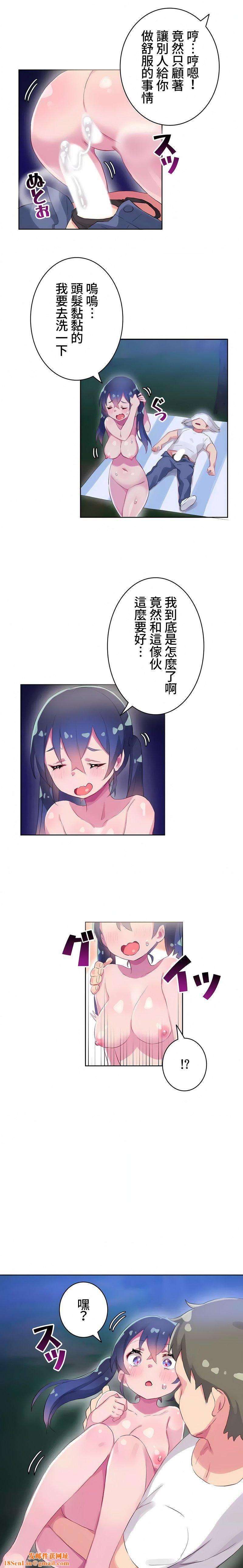 不要看我这样XX可不会输妳啊!?第11话