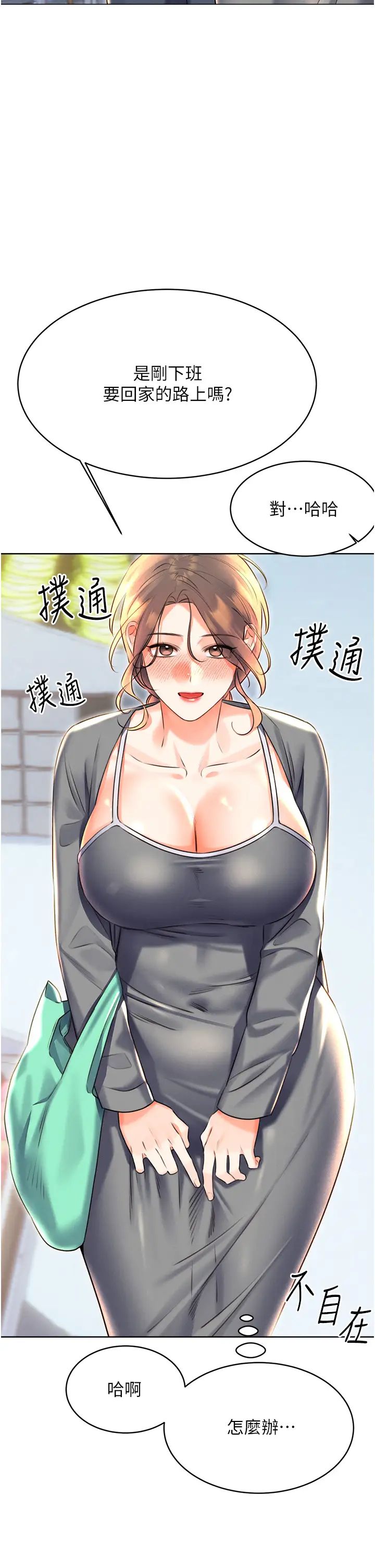 性运刮刮乐第19话-阿姨做菜给你吃~