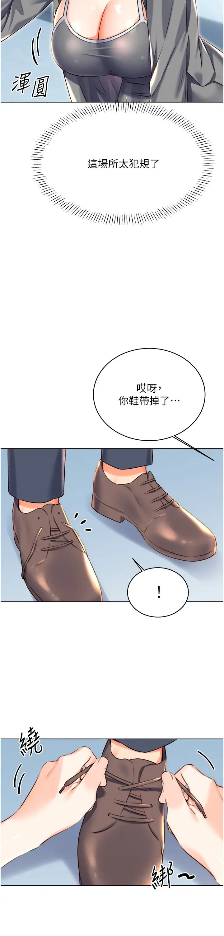 性运刮刮乐第19话-阿姨做菜给你吃~