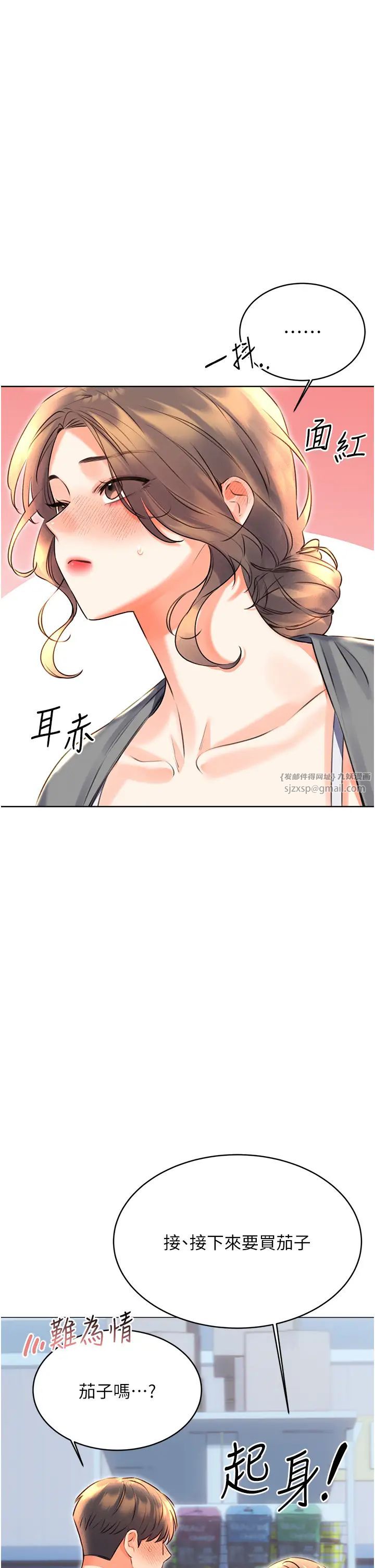 性运刮刮乐第19话-阿姨做菜给你吃~