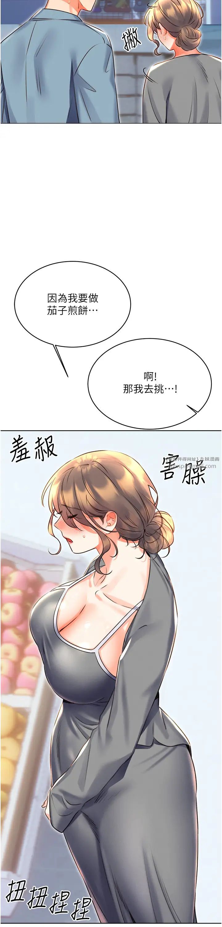 性运刮刮乐第19话-阿姨做菜给你吃~