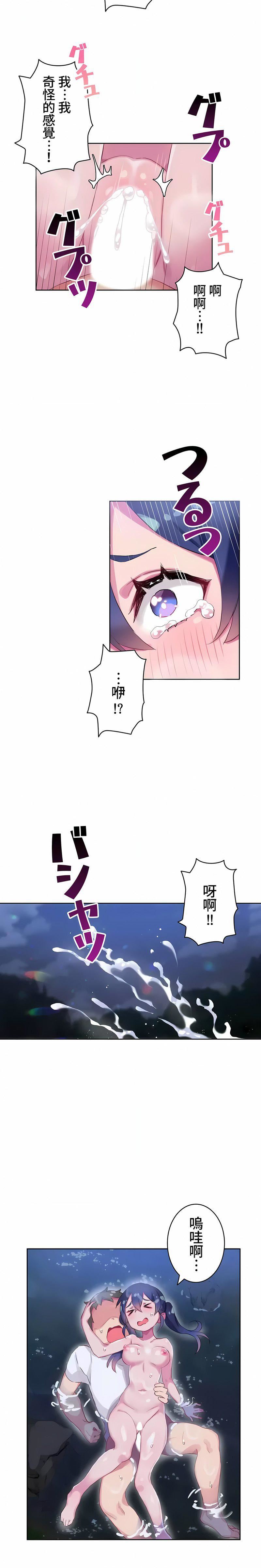不要看我這樣XX可不會輸妳啊!?第12話