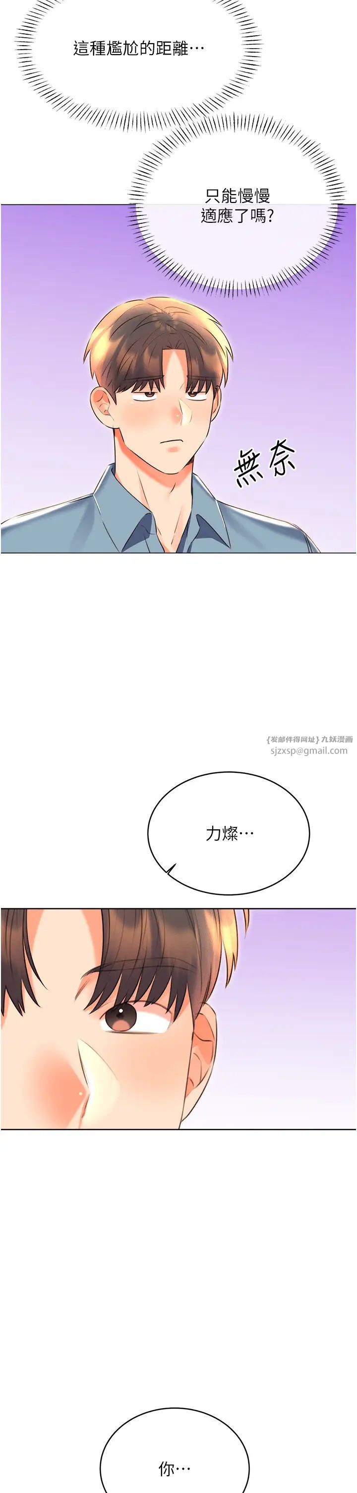 性运刮刮乐第19话-阿姨做菜给你吃~