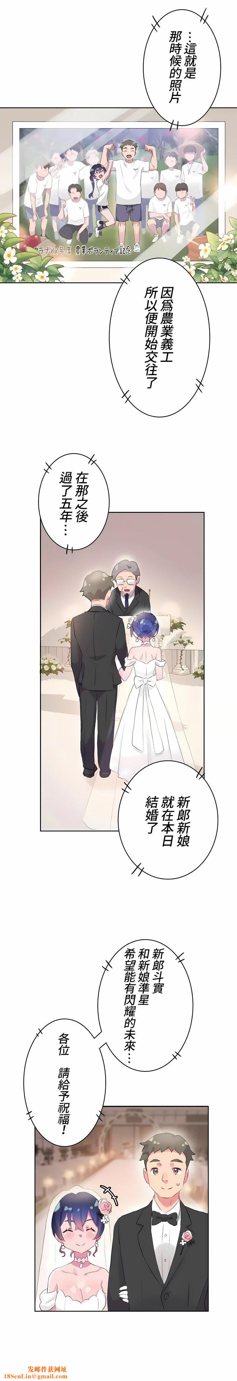 不要看我这样XX可不会输妳啊!?第12话