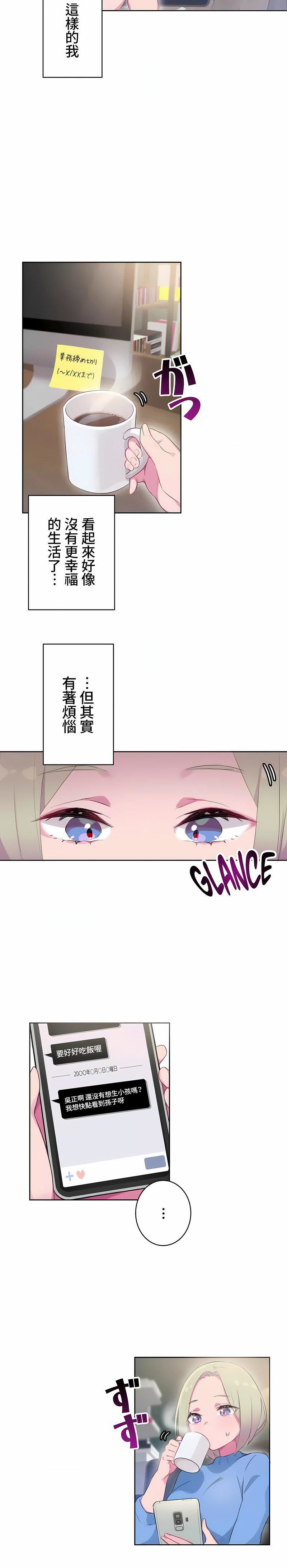 不要看我這樣XX可不會輸妳啊!?第13話