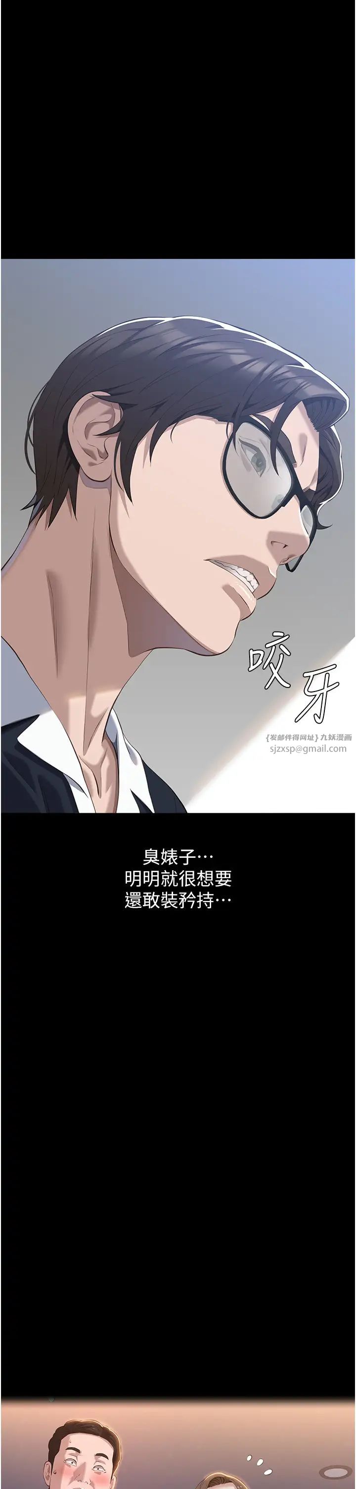 萬能履歷表第99話-覬覦對方女人的兩頭餓狼