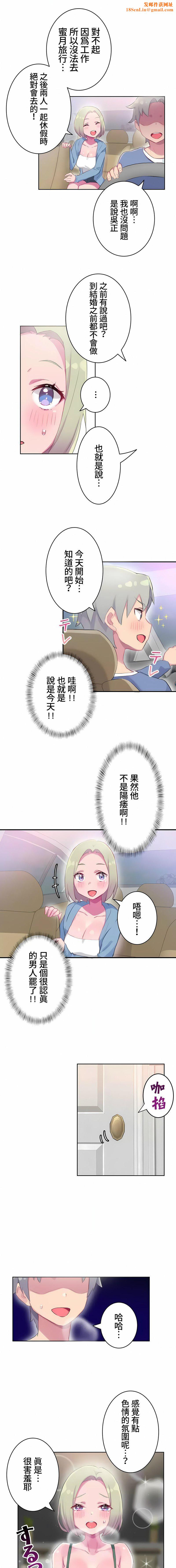 不要看我这样XX可不会输妳啊!?第13话