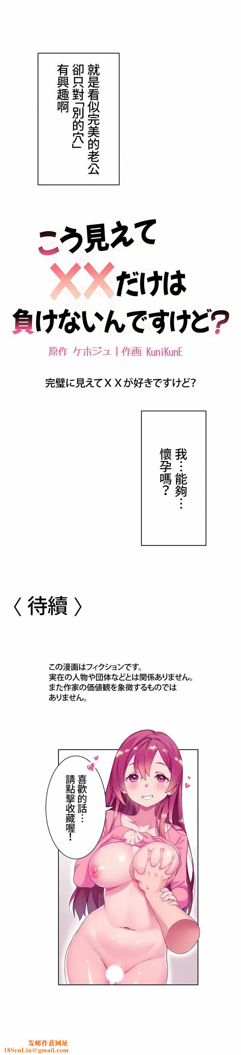 不要看我这样XX可不会输妳啊!?第13话