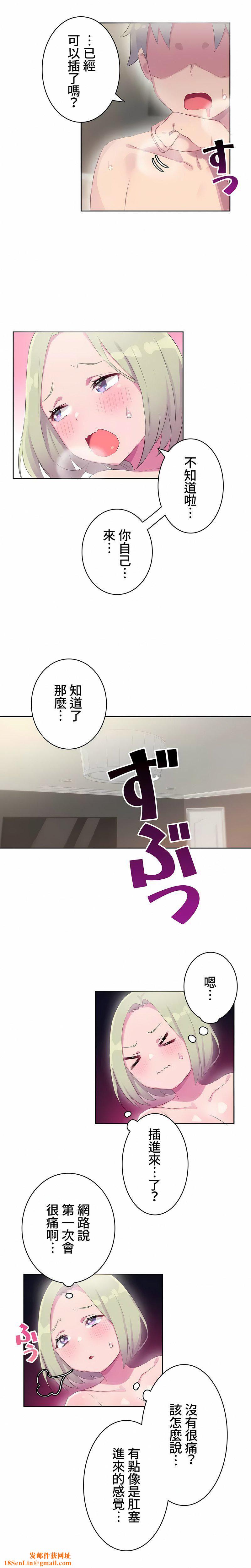 不要看我这样XX可不会输妳啊!?第14话