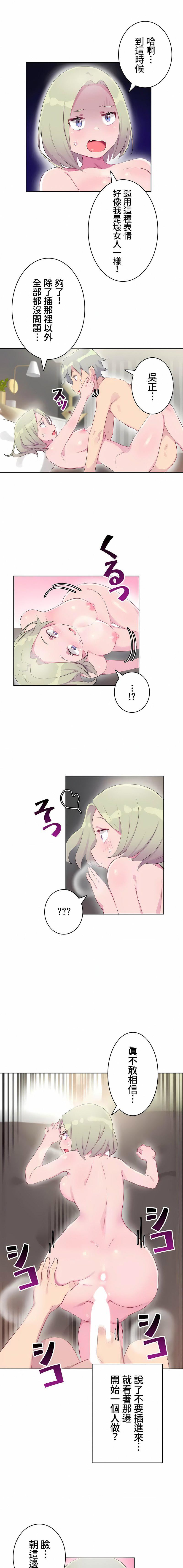 不要看我這樣XX可不會輸妳啊!?第15話