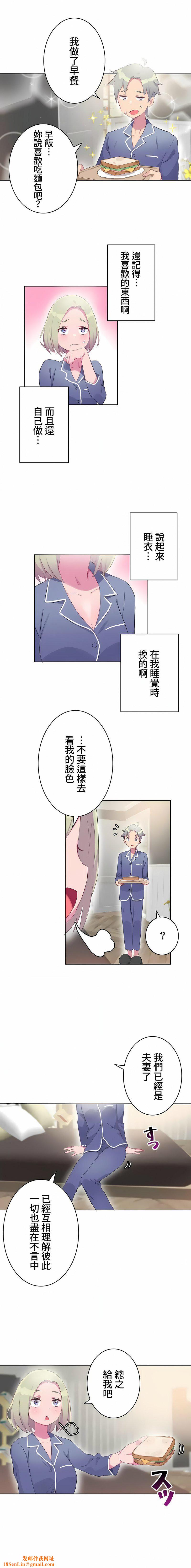 不要看我这样XX可不会输妳啊!?第15话