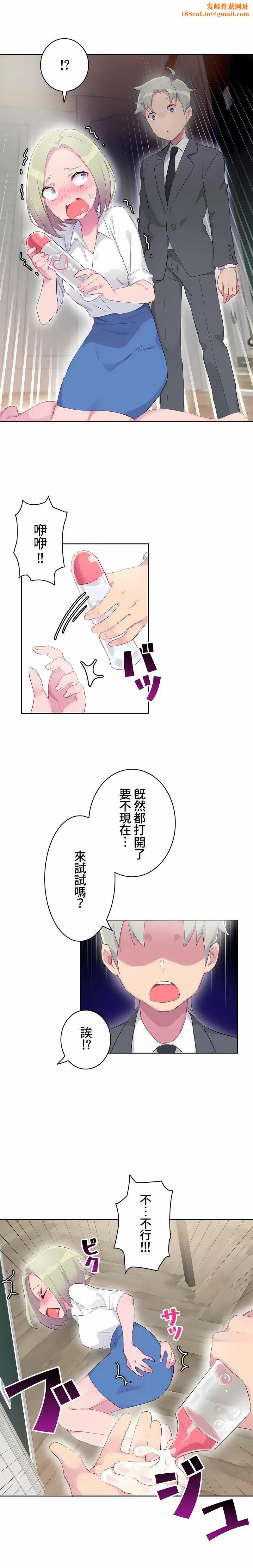 不要看我这样XX可不会输妳啊!?第16话