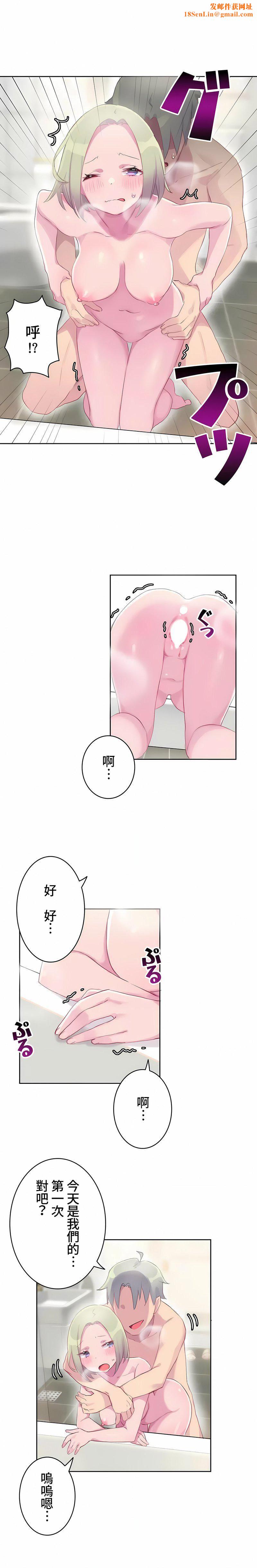 不要看我這樣XX可不會輸妳啊!?第16話