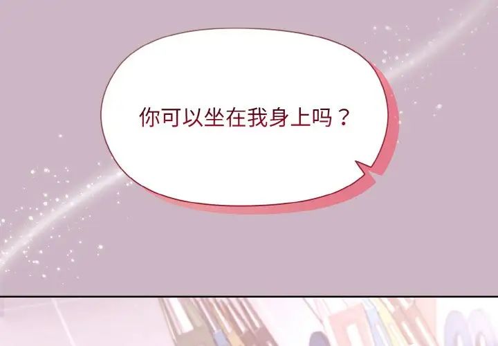 和美女上司玩游戏第12话
