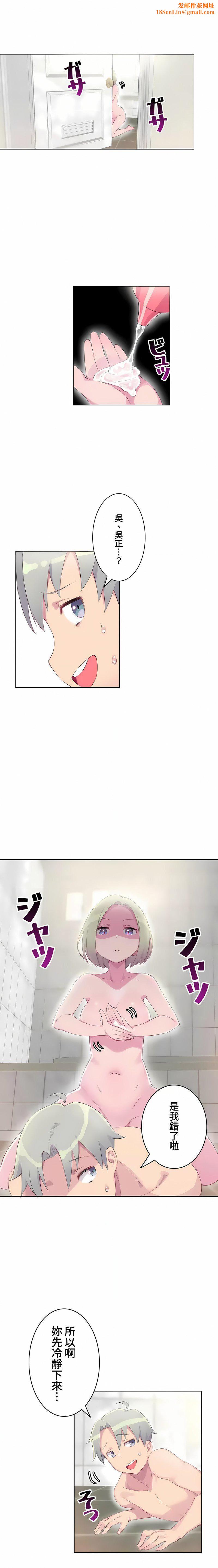 不要看我这样XX可不会输妳啊!?第17话