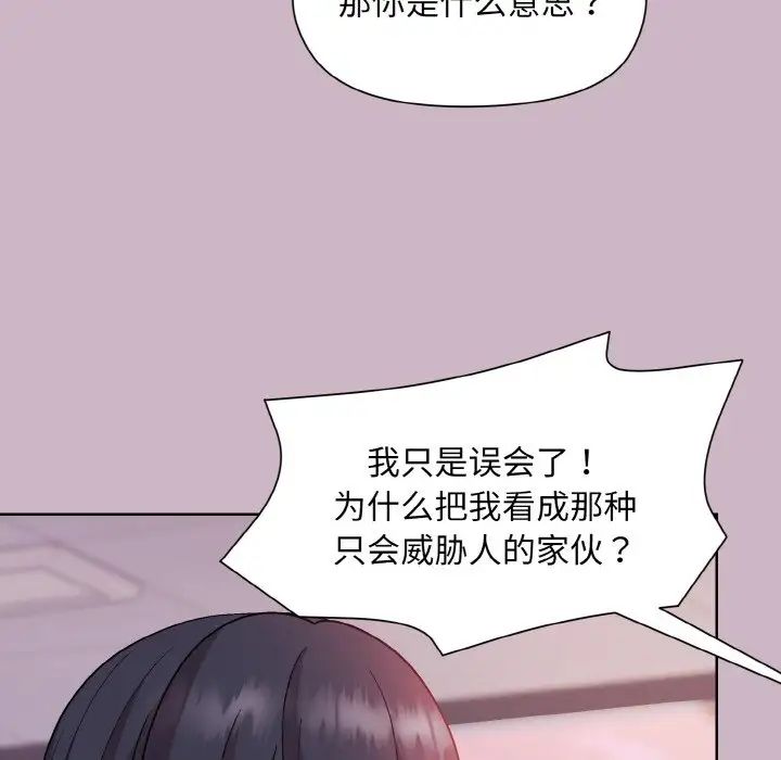 和美女上司玩游戏第12话