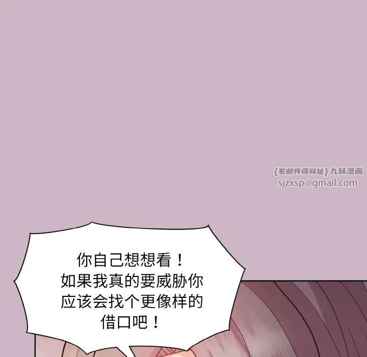 和美女上司玩游戏第12话