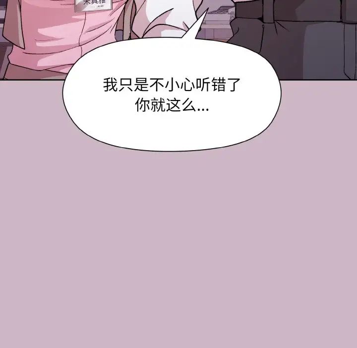 和美女上司玩游戏第12话