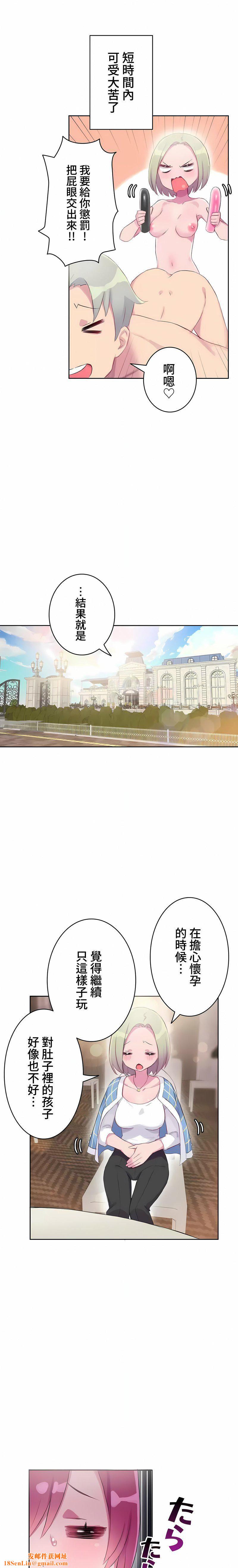 不要看我这样XX可不会输妳啊!?第18话