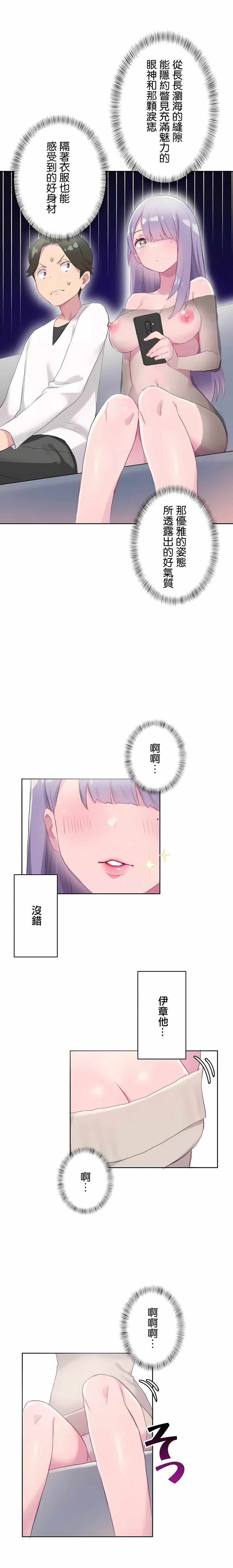 不要看我這樣XX可不會輸妳啊!?第19話