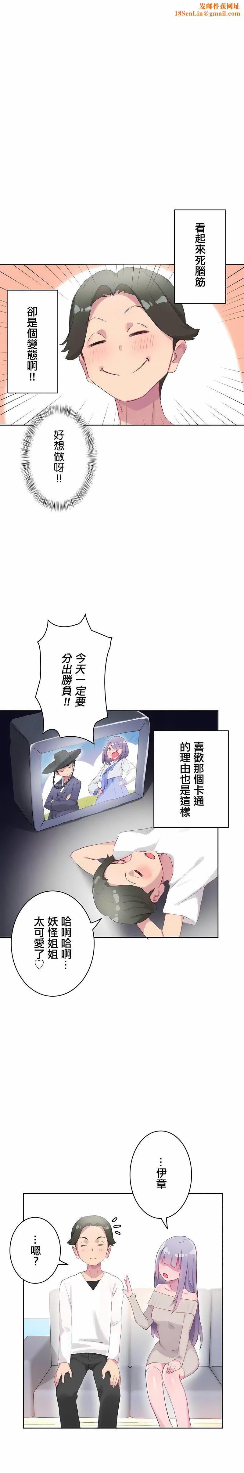 不要看我这样XX可不会输妳啊!?第19话