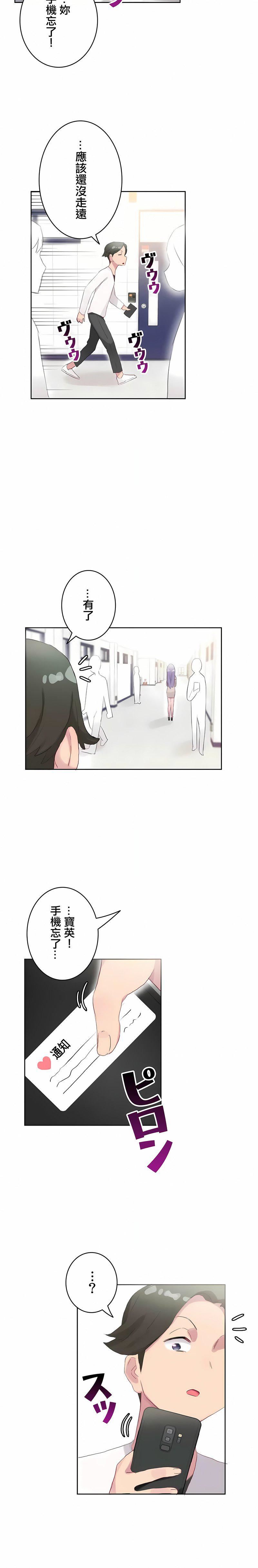 不要看我这样XX可不会输妳啊!?第19话