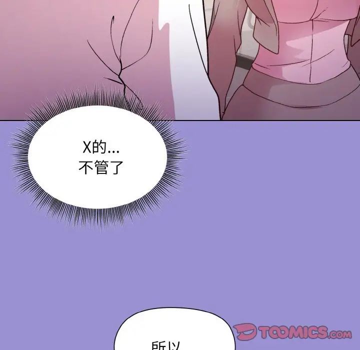 和美女上司玩游戏第12话