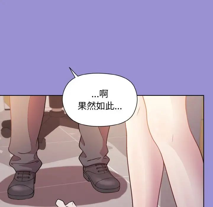 和美女上司玩游戏第12话