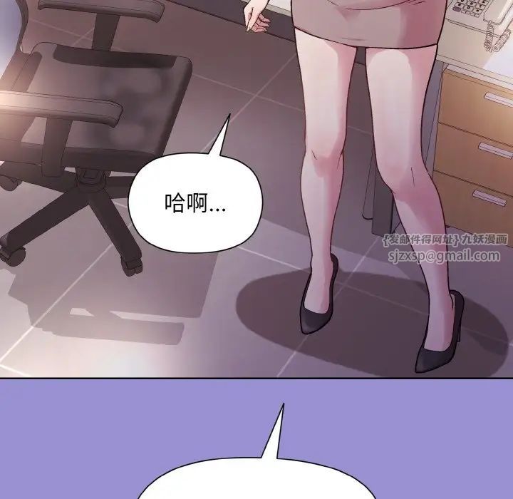 和美女上司玩游戏第12话